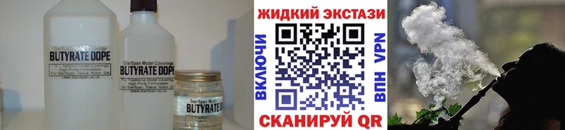 Бутират вода Глазов