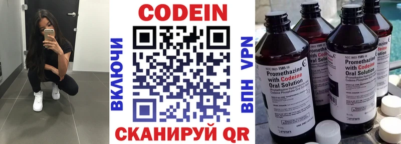 купить наркотик Глазов Кодеин Purple Drank