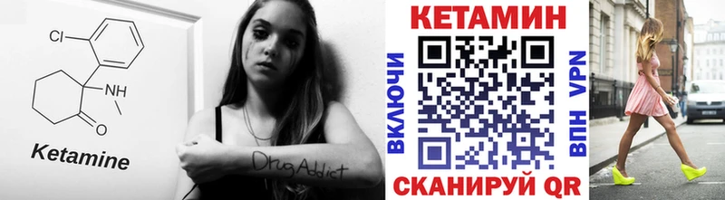 Кетамин VHQ цены гидра ССЫЛКА Глазов