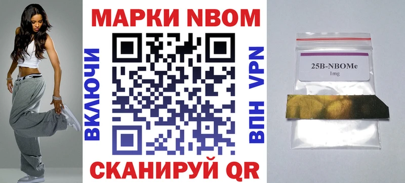 Марки N-bome 1500мкг хочу Глазов
